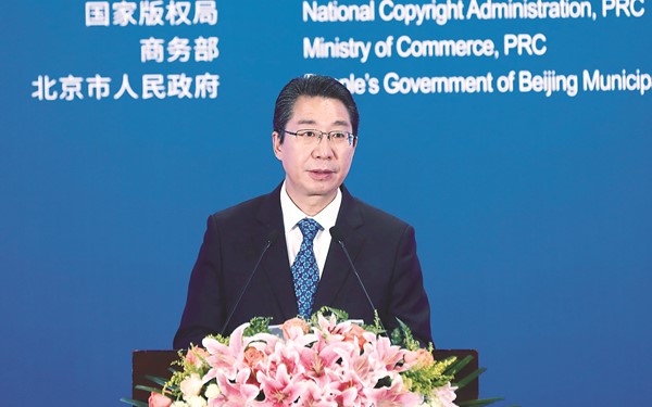 申长雨在2018年“一带一路”知识产权高级别会议上的主旨报告
